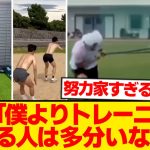 【狂気】鎌田大地がオフの日に実施するトレーニング、常軌を逸している件wwwwwww