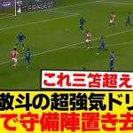 【理不尽】中村敬斗、包囲網に自ら突っ込んでいった結果wwwwwww