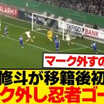 【別格】町野修斗、鬼難度ボールを鼻歌交じりにぶち抜くwwwwwww