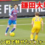 鎌田大地がチャンス演出も決めきれず! 鎌田がブライトン戦で魅せたパフォーマンス! 11月9