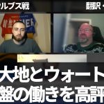 『鎌田大地とウォートンの中盤も良かった』2点目演出したパスカットも中盤での見えにくい働きも漏れなく評価するパレスファン【字幕・解説付き】