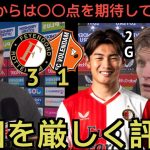 【パート１】2Gの上田を厳しく評価するファン・ペルシー監督