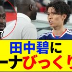 【速報】ガーナもびっくり！試合後の田中碧の行動に称賛の声！【ネットの反応】【2ch 5ch】