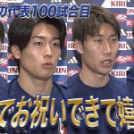 【サッカー日本代表】ボリビアに3-0と森保監督100戦目を勝利で飾る！遠藤選手「勝利でお祝いできて嬉しい」