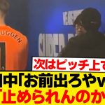 【裏話】三笘薫＆田中碧、試合後”30分の密談”wwwwwwww