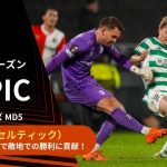 【ELトピック】セルティック前田大然プレー集！２得点に絡む活躍で敵地での勝利に貢献！／UEFAヨーロッパリーグ 2025-26 リーグフェーズ MD5【WOWOW】