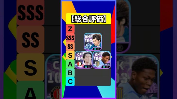 ST伊東純也さんが普通にガチスカ級だった #efootball #イーフト #イーフットボール #ウイイレ