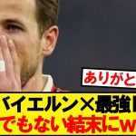 【速報】バイエルンVSパリサンジェルマン、とんでもない結末にwwwww