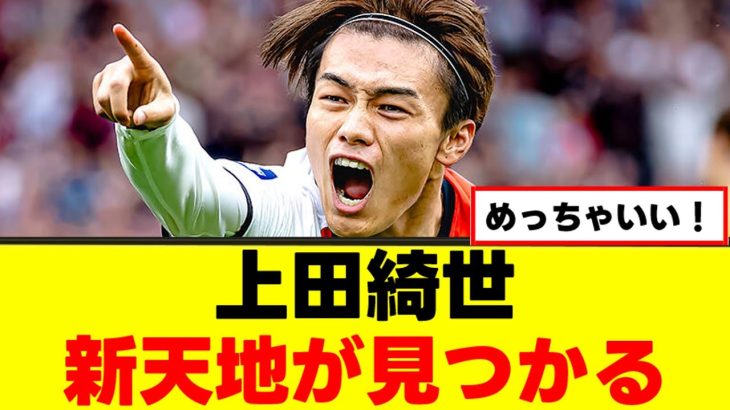 【移籍】上田綺世さん、W杯後の去就が決まってしまうｗｗｗ