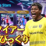 【芋育成】ビジョナリーザイオン！！今までの検証をもとに育成方法を紹介！〈efootball2026 #イーフト　#５５〉鈴木彩艶　伊東純也　上田綺世