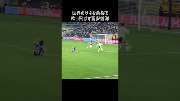 サネを余裕で吹っ飛ばす冨安健洋 #shorts #日本代表 #サッカー
