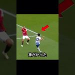 なんて眼力だ！三笘薫が冷静に観察し針に糸を通すアシストを見せた！！ #サッカー