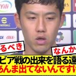 【悲報】ボリビア戦の出来を語る遠藤航に重い息をつく日本代表サポ…