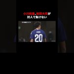 #小川航基 や #前田大然 ら前線のディフェンスで魅せる!