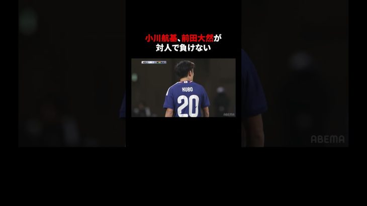 #小川航基 や #前田大然 ら前線のディフェンスで魅せる!