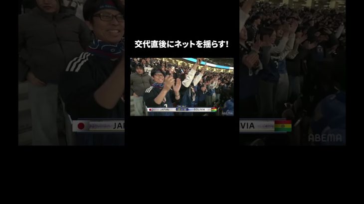 交代直後に #町野修斗 がネットを揺らす！