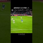 完璧で完全なる上田綺世のマーク外し #サッカー