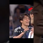 最強コンビだ！中村敬斗が伊東純也のアシストからブラジルを撃破した日！！ #サッカー
