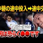 田中碧の途中出場→途中交代に疑問続出…昇格組の選手をなぜ使わない？【レオザ切り抜き】【レオザマニア】