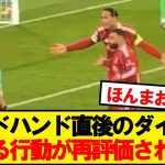 【朗報】ファンダイクさんのメンタルが強すぎると話題に