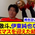 スロット監督、気づく　ついに遠藤航を起用する模様