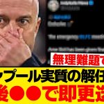 【超緊急】スロット監督、●●がクリア出来なければ即解任されるようです