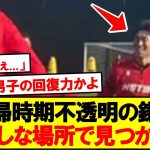 鎌田「次もスタメン行けますよ」