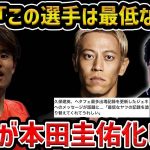 【レオザ】久保建英「最低なやつの記録を塗り替えてくれて嬉しい」/久保建英が本田圭佑化してる【レオザ切り抜き】