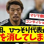 【悲報】守田、ひっそり代表から姿を消してしまう…