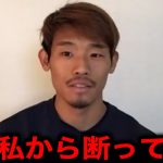 【衝撃】「コンディション不良だけではない」招集外が続く守田英正の”深刻な現状”がヤバい…【サッカー日本代表/森保監督】