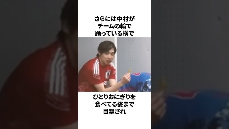 【隠キャ炸裂！！】伊東純也の最高な一面#サッカー #サッカー日本代表 #伊東純也