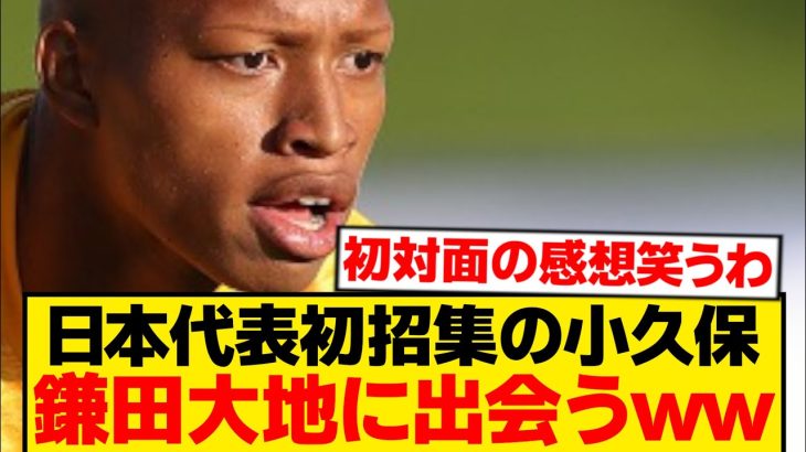 小久保「大地くんに初めて会ったんですけど…」