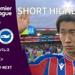 【ショートハイライト｜クリスタル・パレス v ブライトン】プレミアリーグ25/26 第11節