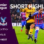 【ショートハイライト｜ウォルヴァーハンプトン v クリスタル・パレス】プレミアリーグ25/26 第12節