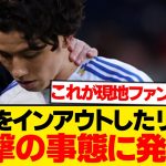 【地獄】リーズ・ファルケ監督、田中碧インアウトの代償デカすぎた件wwwwww