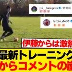 【速報】冨安最新トレーニング映像を見たネット民、とある感情で満場一致wwwwww