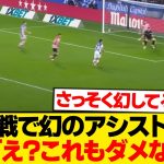 【悲報】呪われの久保建英、復帰初戦で貫禄見せつけるwwwwwww