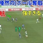 遠藤航のボールへの執念は異常だ! 強すぎるディフェンスに相手をもにやけさせる