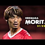 Hidemasa Morita(守田英正) ● Amazing Skills & Goals ● 2021/22｜HD