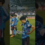 代表初ゴール後の久保選手 #サッカー日本代表 #SAMURAIBLUE #久保建英