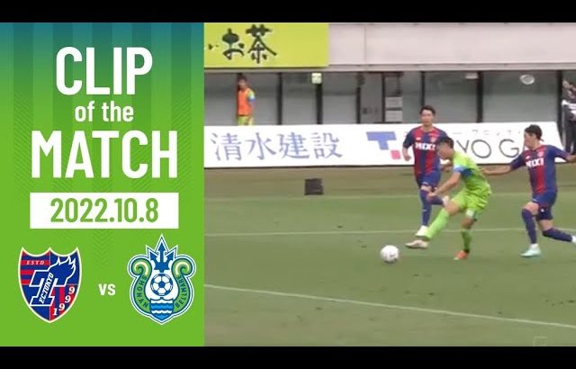 【CLIP OF THE MATCH】 #町野修斗 が自陣から長い距離をドリブルで持ち込み見事な追加点！今シーズン10得点目！！ 1008東京湘南