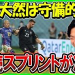 【レオザ】日本代表前田大然のスプリント回数が話題に！前田大然の凄い所と改善出来る所【切り抜き】