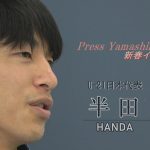 U-21日本代表半田陸選手 新春インタビュー