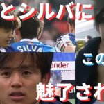 【久保建英とダビドシルバ】2人の連携と人柄に魅了される「ありがとうシルバ」海外と日本の反応