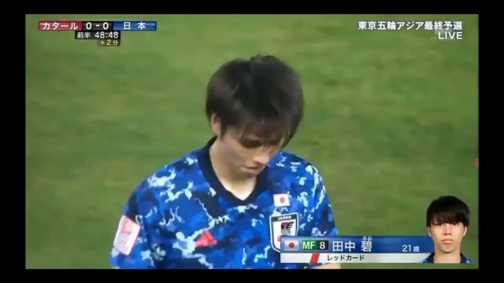 忘れてはいけない大誤審  #田中碧   #日本代表サッカー  #あとひとつ