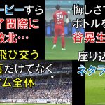 【ガンバ大阪】大阪ダービーすら終了間際に失点し敗北…怒号が飛び交うゴール裏だけでなくスタジアム全体…悔しさでボトルを投げる谷晃生選手…座り込むネタラヴィ選手…大阪ダービー2023パナソニックスタジアム