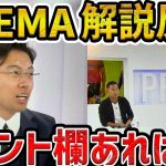 【レオザ】ABEMAでの解説反省/コメント欄…実際….【レオザ切り抜き】