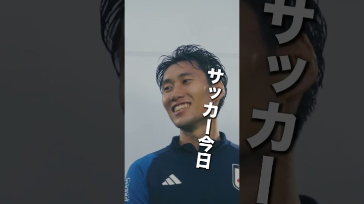 鎌田選手の印象的なゴールといえばー？？ #サッカー日本代表 #スポーツ #鎌田大地