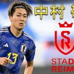 Keito Nakamura 中村 敬斗 ● Welcome to Reims 🔴⚪️🇯🇵 Best Goals & Skills