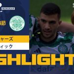 【伝統のオールドファーム!!レンジャーズ vs セルティック】試合ハイライト 23/24シーズン SPFL 第4節